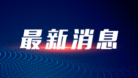 新闻多一点丨闪光的“七一勋章”