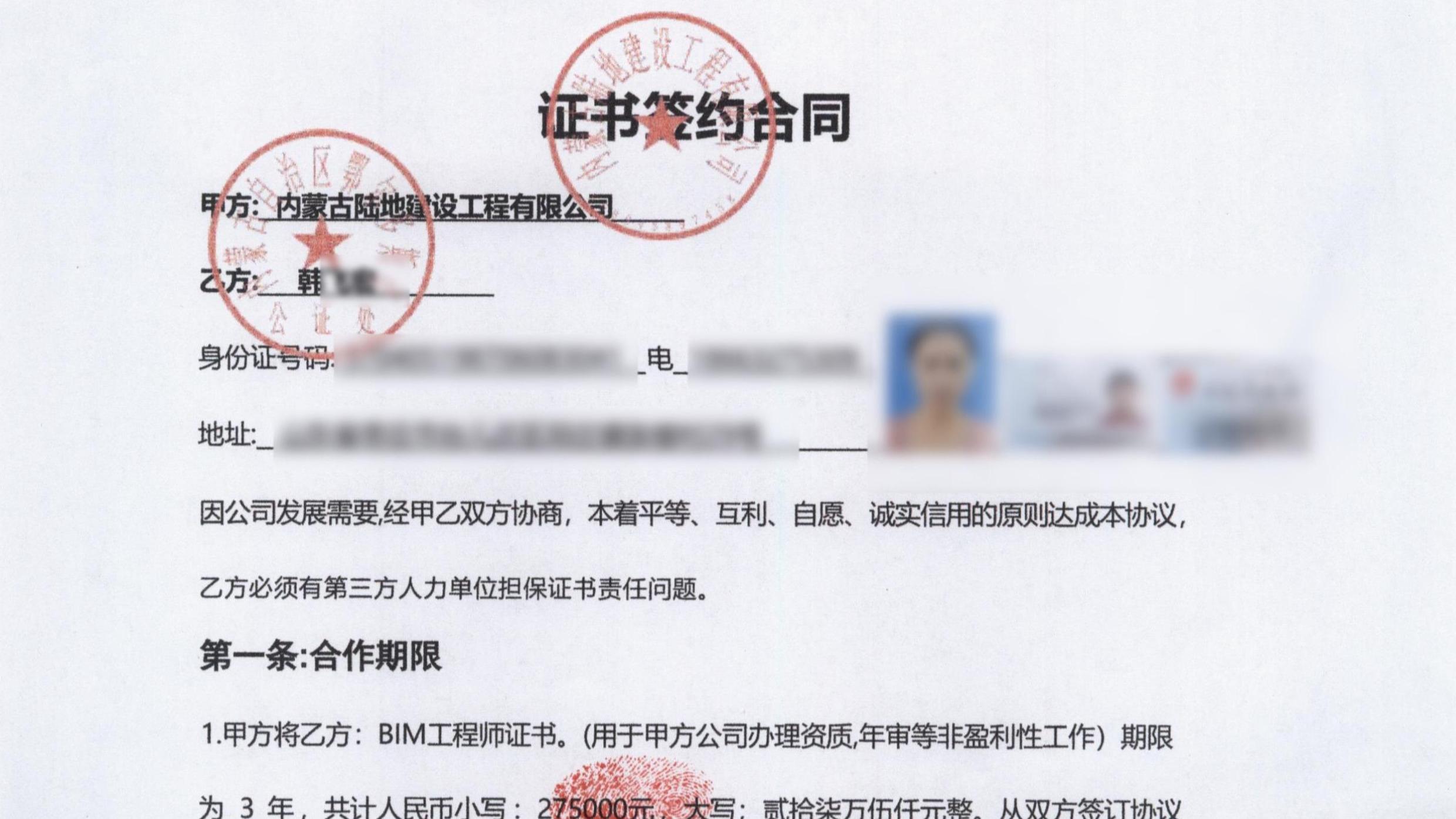 小米冲上公交站台致人受伤