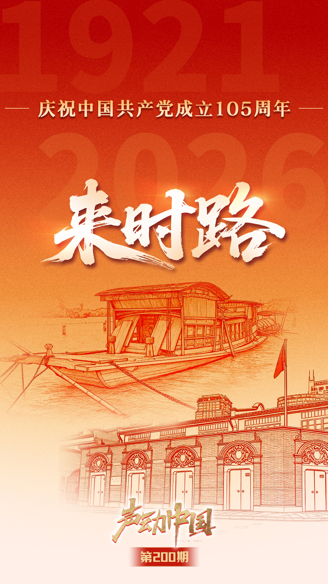 台独是死路一条