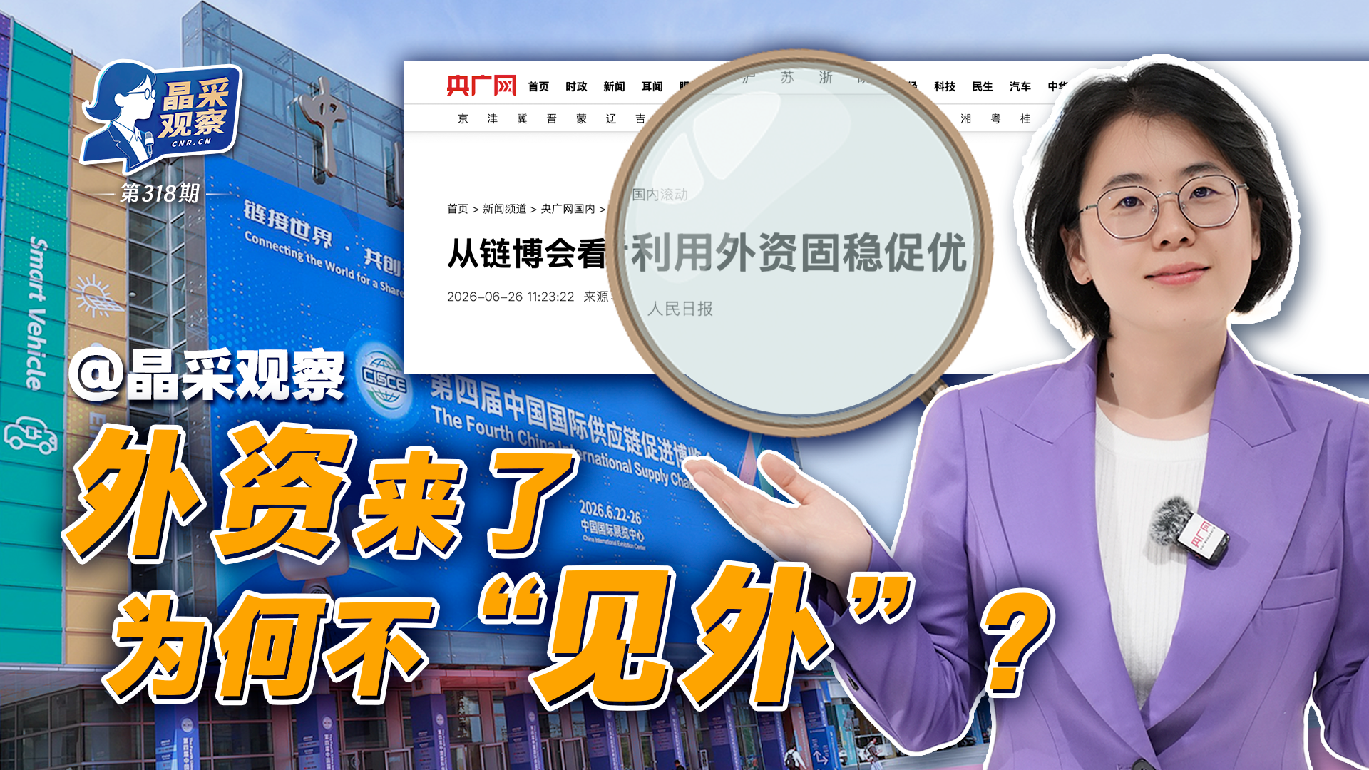鸡西原副市长李传良被查封处房产