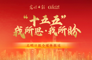 国际锐评丨读懂世界第一大执政党的关键密码