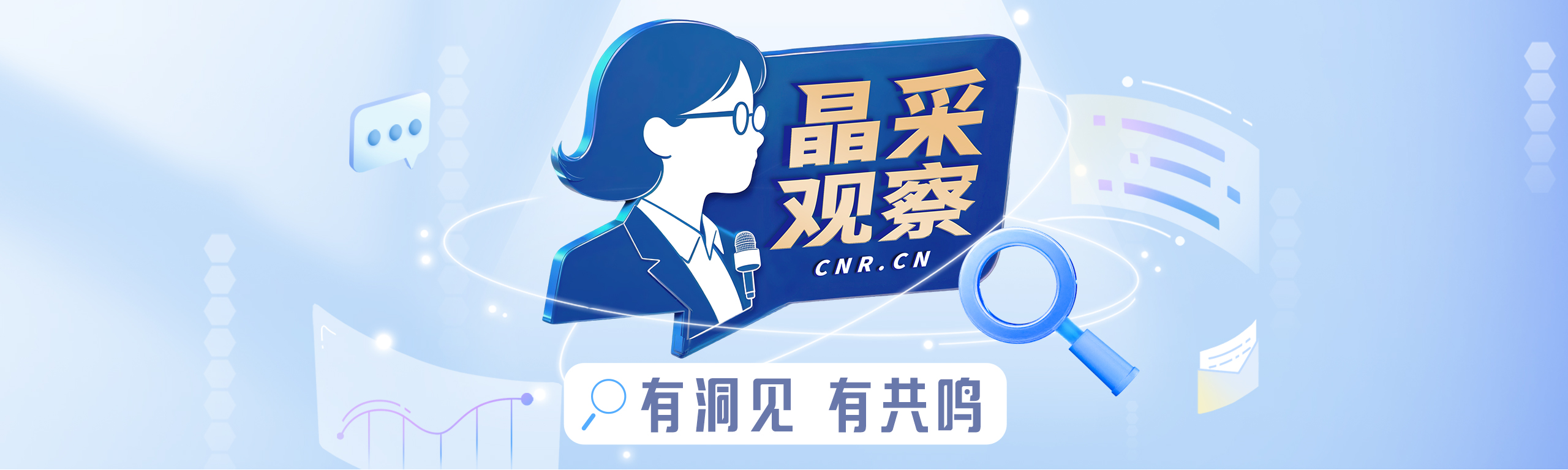 长焦镜头里的中国