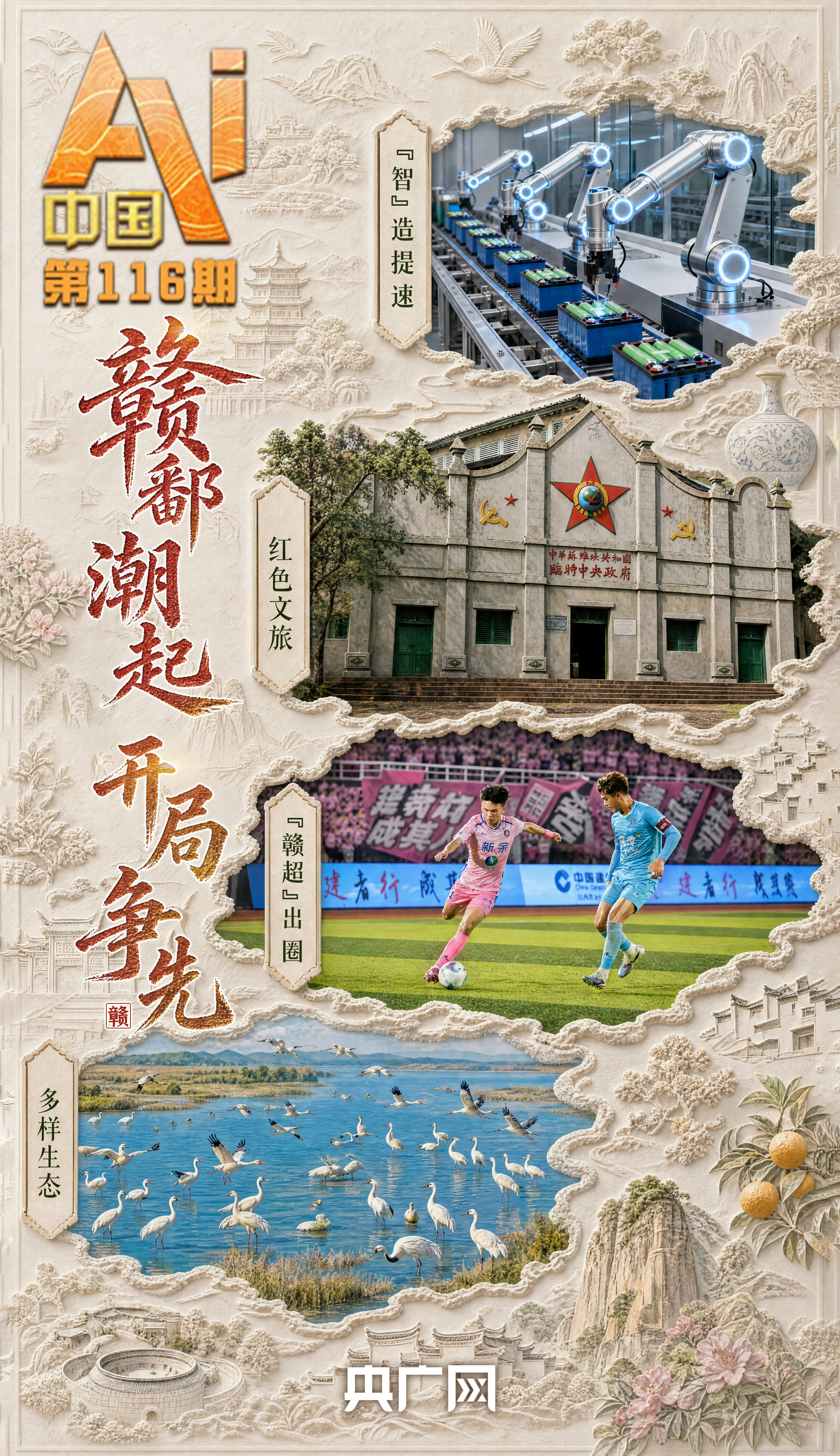 解放军次围岛行动示意图对比