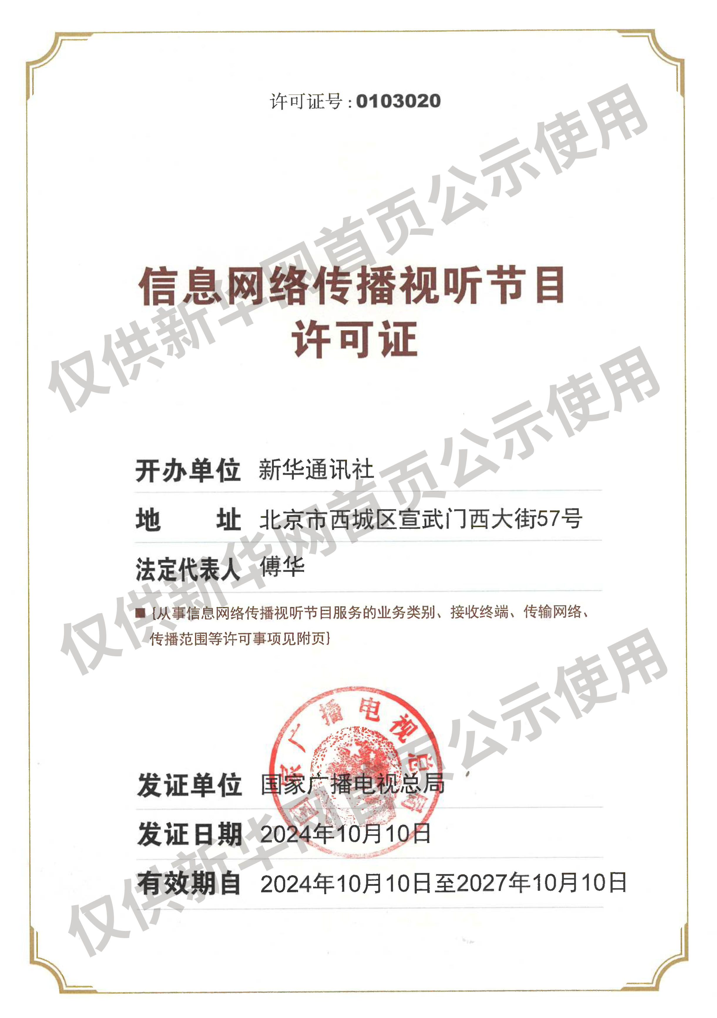 四部门延续实施失业保险稳岗扩岗政策举措