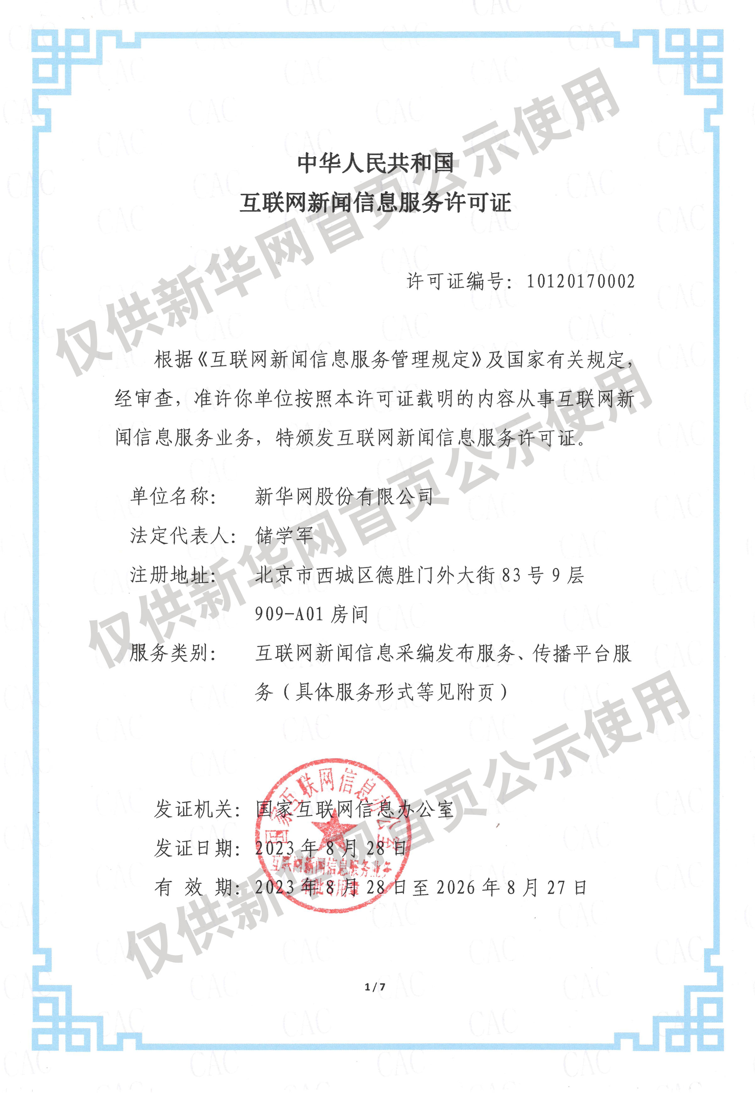 台独挑衅一日不止大陆反制就一刻不停