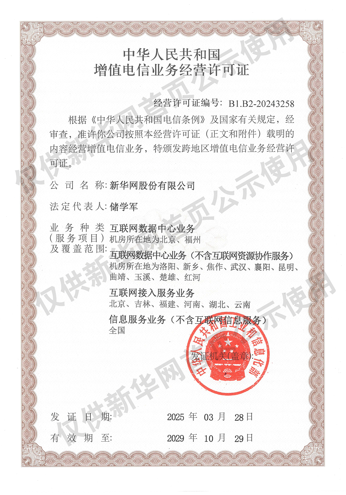 成都至台中往返直飞航线复航 赴川旅行团已预约至年底