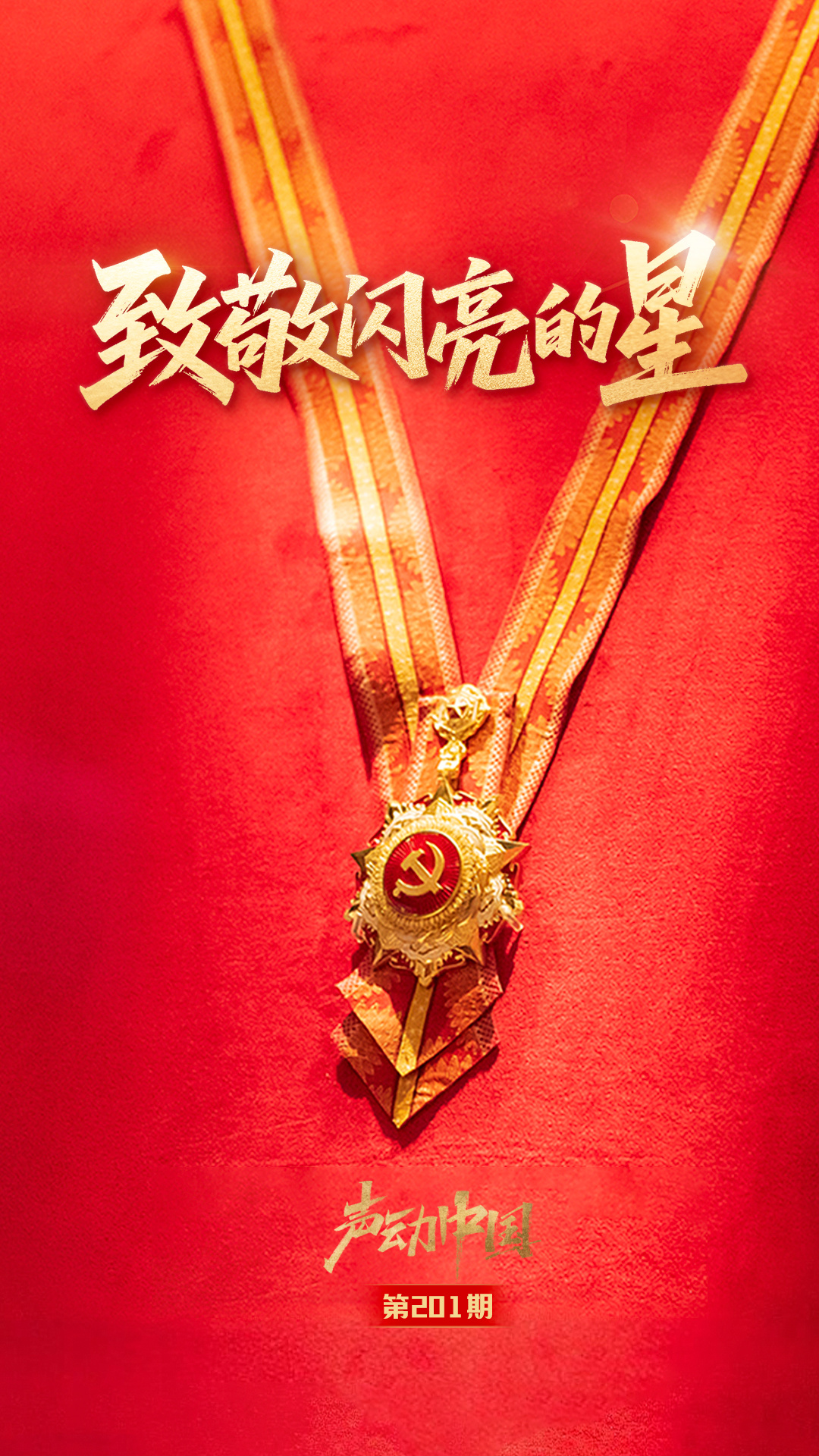 学习进行时｜习近平总书记关心指导基层党建的故事