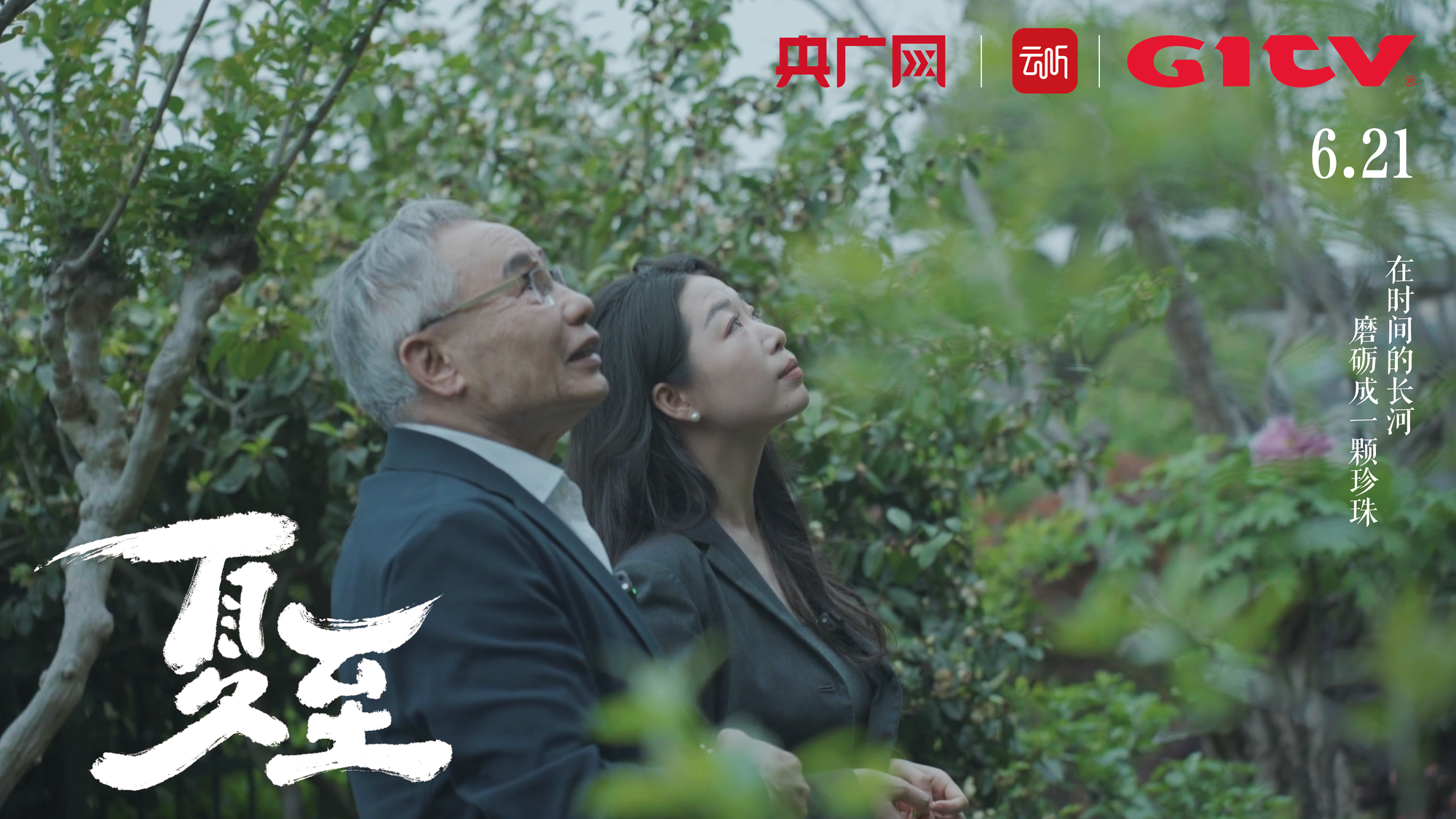 成毅将主演长安二十四计