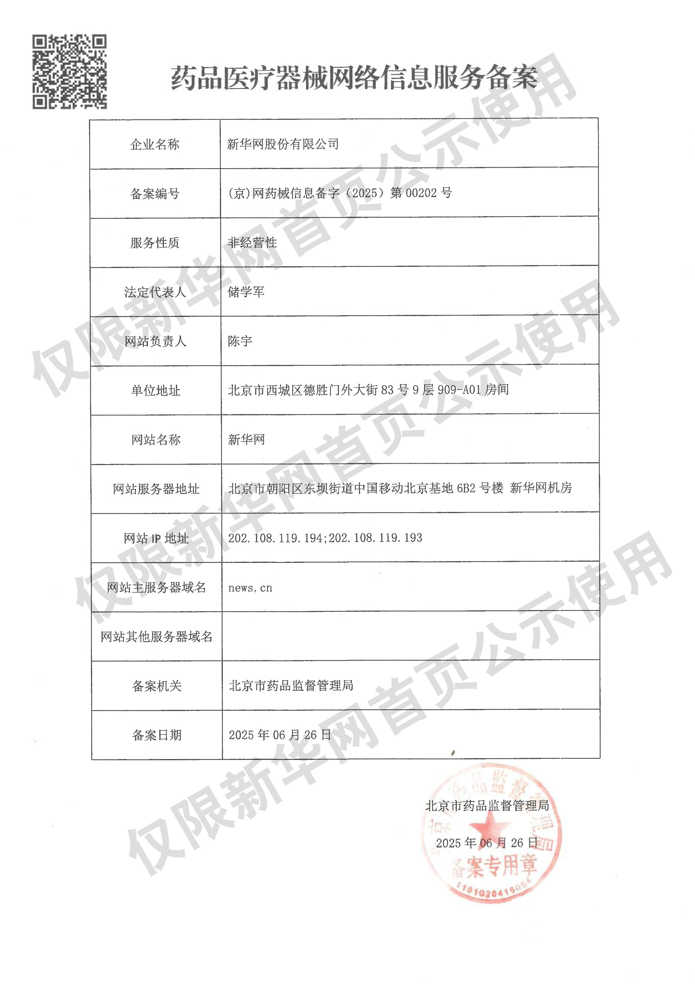 解放军视角超近距离看台湾